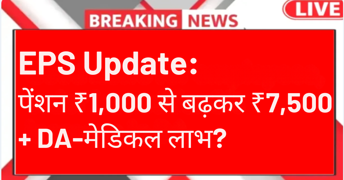 Eps update breaking news